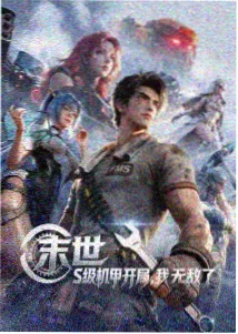平行天堂漫画分话剧情索引示意图