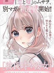 平行天堂漫画角色关系图谱示意